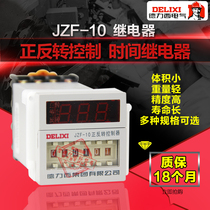 Deri West JZF-10 99S 99M positive reversal time relay 99 positive reversal stop 99 s