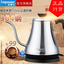 I  MPOWER Anbol 3166 long mouth electric hot fast boiling kettle 304 food grade stainless steel bubble teapot