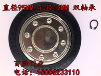 Electric retractable door door wheel 95mm12 hole plastic driven wheel monorail trackless rubber wheel door accessories
