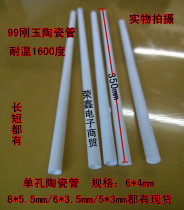 Thermocouple corundum tube High temperature 99 ceramic tube 1600 degree alumina tube 6*4mm arbitrary cutting