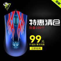 Rai Tuo FF professional e-sports Transformers optical game Mouse wired body to find the game Zijin crown to take the number