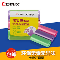 Qiguo color garbage bag L109E medium environmental protection no odor storage bag 3 rolls 45 * 55cm 90