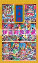 Dedicated portraits for the dharma court Buddhist Taoist portraits Ten Halls Hades Map Ten Halls of Kings Water and land paintings Ten Halls of Kings Special offer