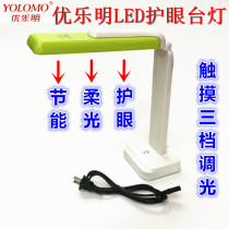 Youleming office lamp student dormitory photography soft light eye protection energy saving computer bedroom touch sensor lamp