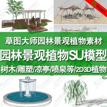 Sketchmaster Model Gallery SU landscape garden plants sketchup gazebo component monolithic model 2D