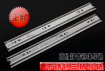 YDL stainless steel rail silent drawer slide rail three-section rail furniture hardware accessories