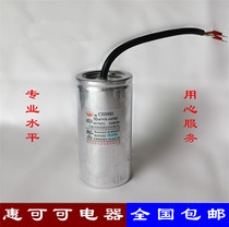 CBB60 50UF450V aluminum shell capacitor motor running capacitor working capacitor water pump starting capacitor