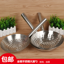 Thickened stainless steel net soup Shell water Spoon soup spoon vegetable shell vegetable leak filter spoon fried net spoon Colander