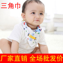 Newborn cotton baby triangle towel Baby saliva towel bib Cotton double-layer double-sided snap spring four seasons