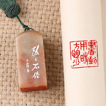 Finished chapter (when the book is used when the book is used there is less hatred) hand-carved calligraphy calligraphy the first and the end of the custom seal