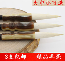  Brush Yangmao Shanlian Lake pen Student brush word Zhongkai Yangmao large medium and small practice brush special offer