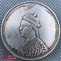 Antique silver dollar coinage Guangxu Yuan Baolongyang white copper core material Sichuan Province Rupee side face like silver coin