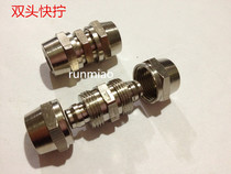 Quick-screw double-head straight-through copper joint gas pipe joint 4mm 6 8 10 12 1416 Quick-screw direct butt joint