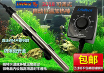 Jiabao strong 3018 adjustable stainless steel explosion-proof automatic constant temperature heating rod aquarium fish tank heater
