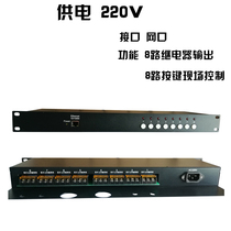 1U chassis network Ethernet relay controller) 8 channels) 10A)30A) Button control) 220V) corx