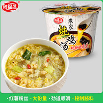 Haifu Sheng Farmhouse Stew Chicken Soup Fans Non-Fried Sweet Potato Convenience Fans Instant Rice Flour Rice Flour