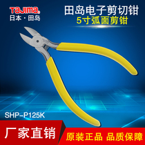Japan Tajima water mouth pliers multifunctional 5 inch iron copper wire plastic Bevel pliers industrial grade electrical cutting pliers