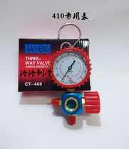 Air conditioner new variable frequency R410A refrigerant form 410 liquid pressure gauge fluorine pressure snow seed gauge