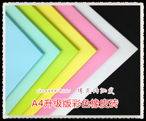 Group purchase special upgrade edition A4 large color carved rubber tile 29 7x21x0 8cm rubber stamp wholesale