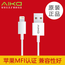 AIKA Apple data cable original iPhone8 8P XS XR 11 11Pro quick charge universal