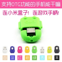 Mini cartoon OTG adapter U disk to connect mobile phone tablet OTG data cable Android universal conversion extension head