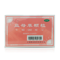 3 boxes of Magpie card motherwort granules 15 grams 10 bags of blood circulation menstruation irregular menstruation less Shanghai Jingan