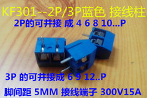 Connector KF301 = KF306 -2P 3P post head cross screw hair burning grade power amplifier plate kit special