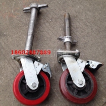 Scaffolding wheel mobile scaffolding wheel caster with screw brake universal wheel