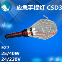 Marine watertight portable work light CSD3 temporary work site emergency lighting 220V 24V40W batch zero