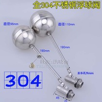 Floating ball real 304 stainless steel floating ball valve water tower water tank cooling tower control valve