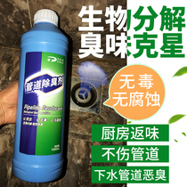 Pure biological toilet deodorization toilet sewer deodorant pipeline deodorant sewer anti-odor toilet deodorant