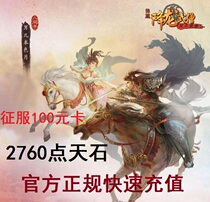 Tennis Dragon Magic Domain Conquers RMB100  2760 points Official Regular Fast-charge Multiple Batches Express