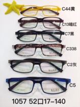 KLDY metal-free ultra-light TR90 full-frame elastic glasses frame myopia eyes with myopia 1057