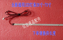 32 37 39 40 42 46 50 55 60 65 inch universal LCD TV installed LED strip aluminum plate