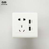 Type 86 wall switch socket five holes with dual USB socket panel 2 1V rechargeable household power supply 5 holes white