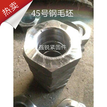 No. 45 steel 45#35CrmoA高强度特大螺母毛坯特大号六角螺丝帽螺帽定做 the size of the steel.