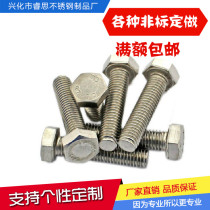 2205 904 Monel Hastelloy Stainless Steel Hexagon Special Material Bolt Screw Customized