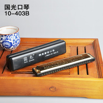 Guoguang Harmonica 24-hole C-tone harmonica hardcover accent Beginner adult beginner self-study harmonica