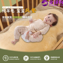 Australian Cozy mate Wool Wool Wool cashmere blanket baby baby mattress climbing mat