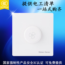  Meilan Rilan concealed socket Ceiling fan knob governor Electric fan stepless speed control switch Household wall panel