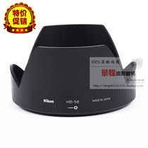 (High Quality) HB-58 Lens Hood for Nikon 18-300 f3 5-5 6G Lens 77mm mount