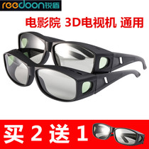 Polarized polarized light non-flashing stereo 3d glasses cinema special