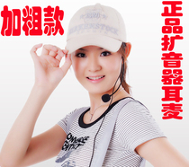 Little bee loudspeaker headset microphone headset wired microphone teaching portable waist wheat collar clip headset