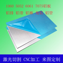 6061 aluminum plate laser cutting aluminum plate custom processing aluminum plate processing 5052 aluminum plate processing aluminum aluminum plate 2mm