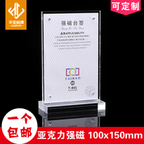 10x 15cm A6 high-grade card transparent acrylic strong magnetic double-sided table card table card display standing card