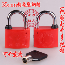 Power meter box lock Plastic steel lock Plum pass open with key Property lock Internet cafe chassis lock Waterproof lock
