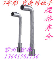 Elbow sleeve wrench piercing perforated pipe 8 10 12 13 14 16 17 18 19 22 24mm