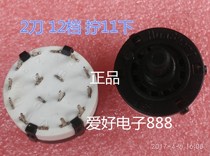RS26 BAND SWITCH SEALED switch 2 knife 6 gear band switch 2*6 20MM FLOWER SHAFT 1 KNIFE 12