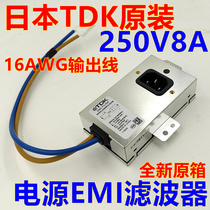 Japan TDK Furukawa 250V8A high power power filter EMI audiophile audio purifier socket