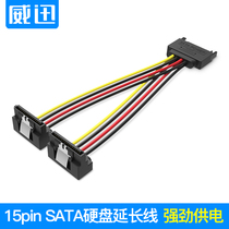 15pin sata male to female hard disk cable one point two extension serial port power optical drive input sata cable